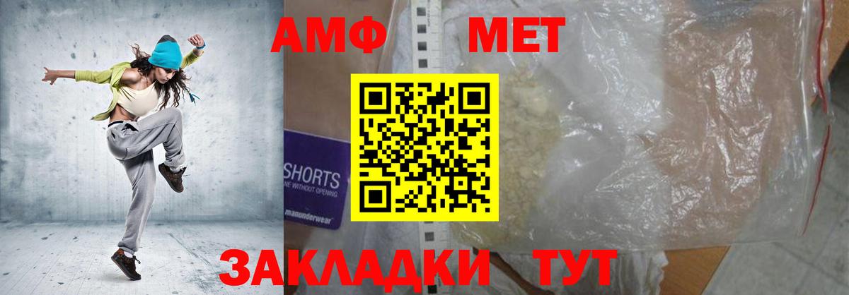 АМФЕТАМИН  Вход с VPN  Назрань  АМФЕТАМИН 97% 