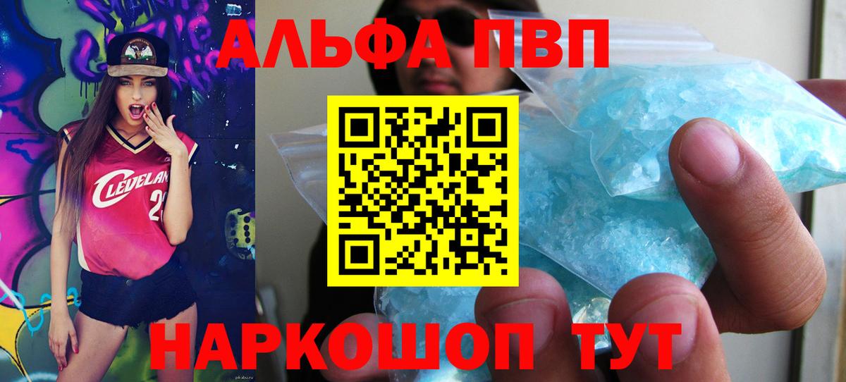 где купить наркоту  А ПВП крисы CK  Назрань  Alfa_PVP Crystall  Вход с VPN  Alfa_PVP СК КРИС 