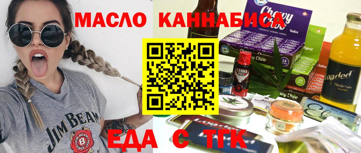 Canna-Cookies марихуана  Вход с VPN  Назрань 