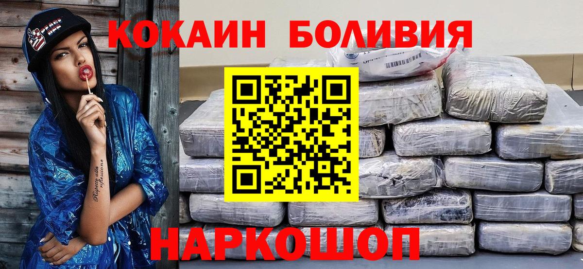 COCAIN Fish Scale  COCAIN Эквадор  Назрань  Кокаин  Вход с VPN 