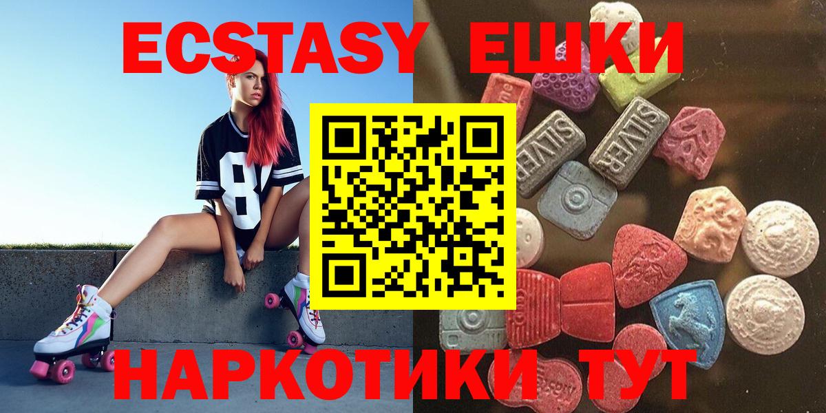 Экстази 99%  Экстази mix  Вход с VPN  купить закладку  Назрань  ЭКСТАЗИ 