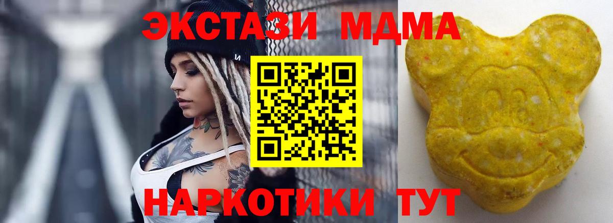 ЭКСТАЗИ 280 MDMA Назрань