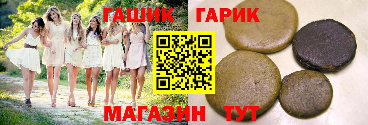ГАШИШ ice o lator  Вход с VPN  Гашиш  ГАШИШ Premium  Назрань 