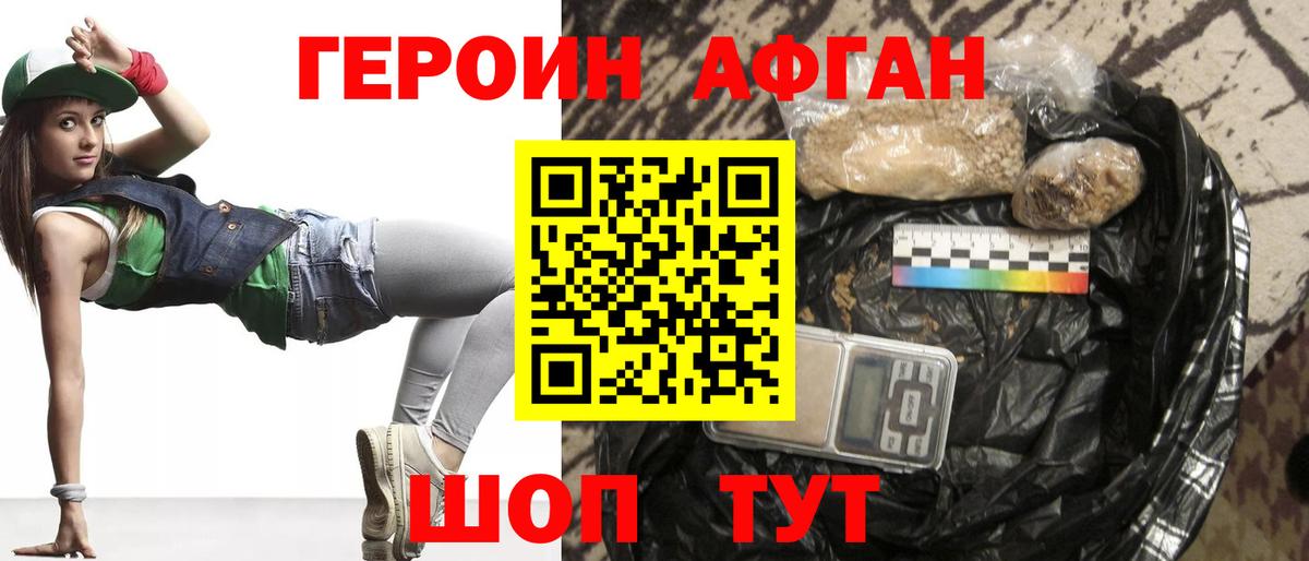 Назрань  ГЕРОИН герыч  Героин  Вход с VPN 
