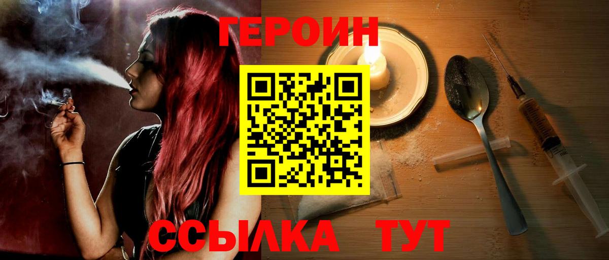 Героин афганец Назрань