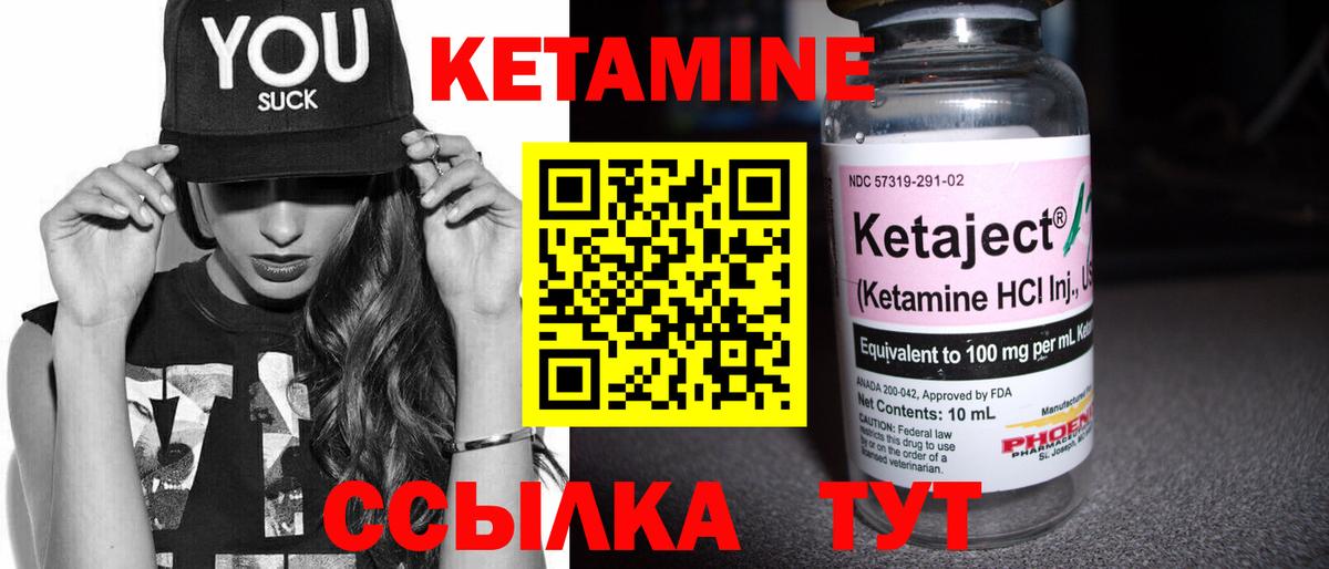 КЕТАМИН ketamine  Кетамин VHQ  площадка формула  Вход с VPN  Назрань 