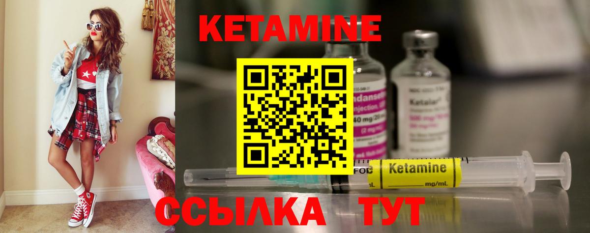 КЕТАМИН ketamine Назрань