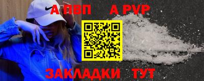 apvp Гусиноозёрск