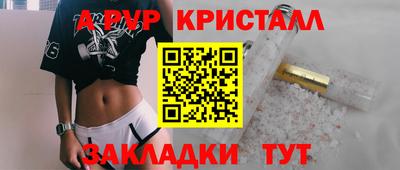 apvp Гусиноозёрск
