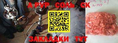 apvp Гусиноозёрск