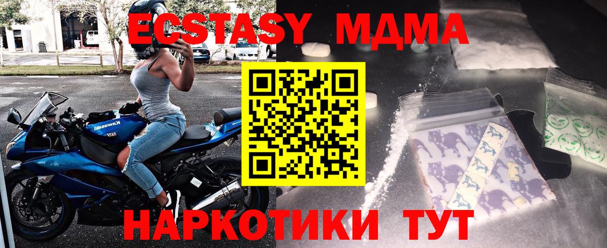 Назрань  MDMA VHQ  МДМА crystal  МДМА  Вход с VPN 