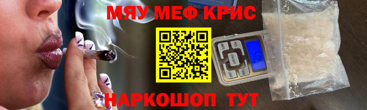 МЕФ кристаллы  Мефедрон  Назрань  Вход с VPN  МЕФ мяу мяу 