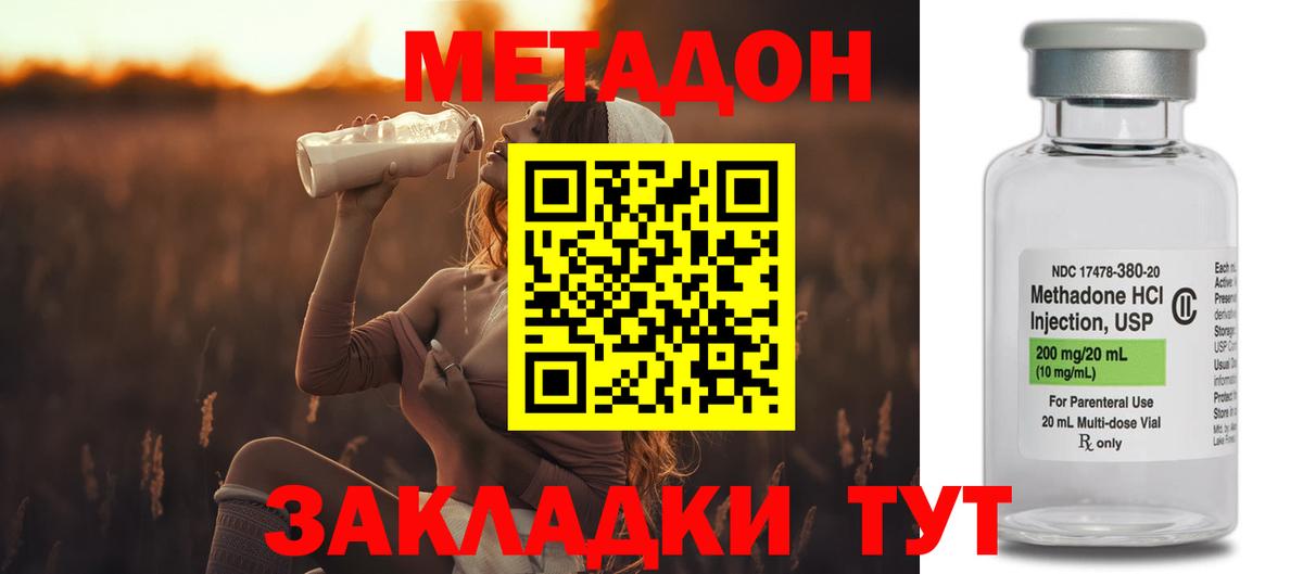 Назрань  Метадон белоснежный  гидра зеркало  Вход с VPN 