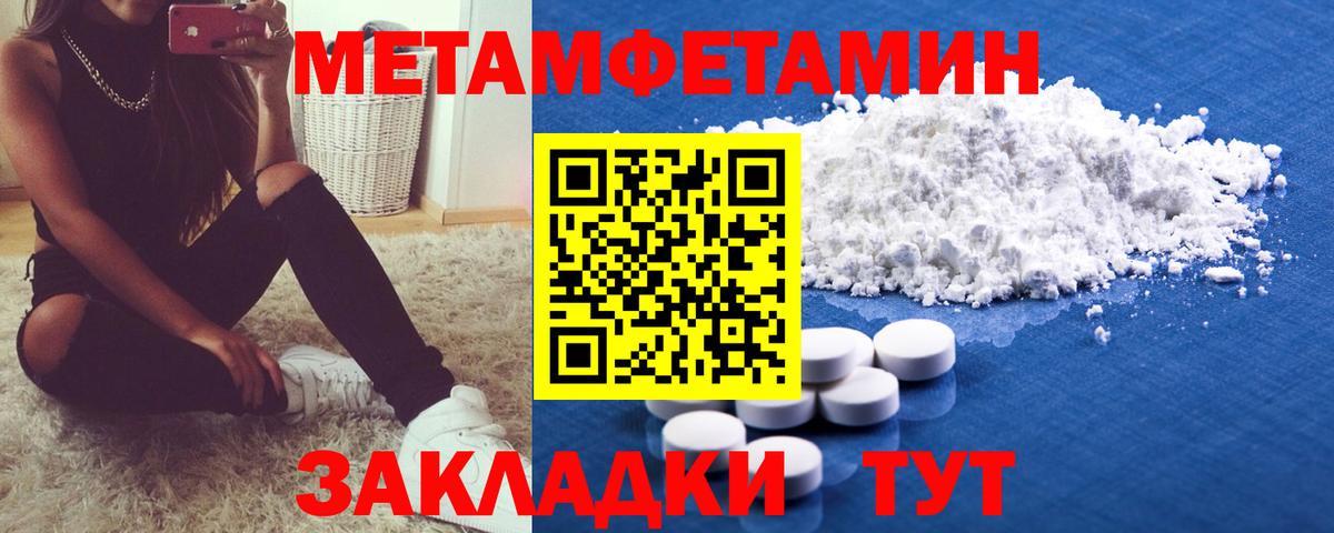 Назрань  МЕТАМФЕТАМИН витя  Вход с VPN 