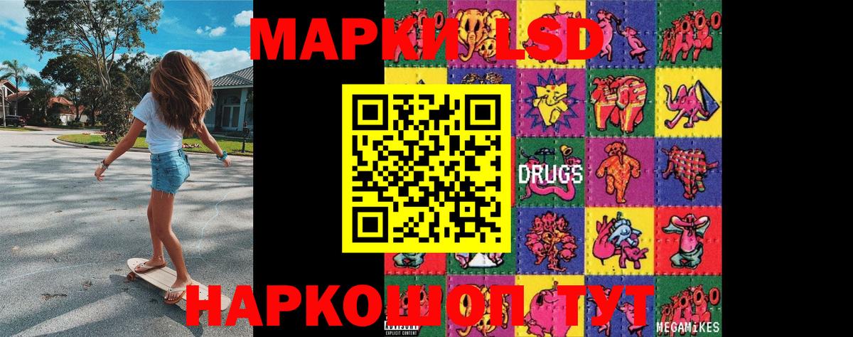 Марки 25I-NBOMe  Марки 25I-NBOMe 1500мкг  Вход с VPN  Марки 25I-NBOMe 1500мкг  Назрань 