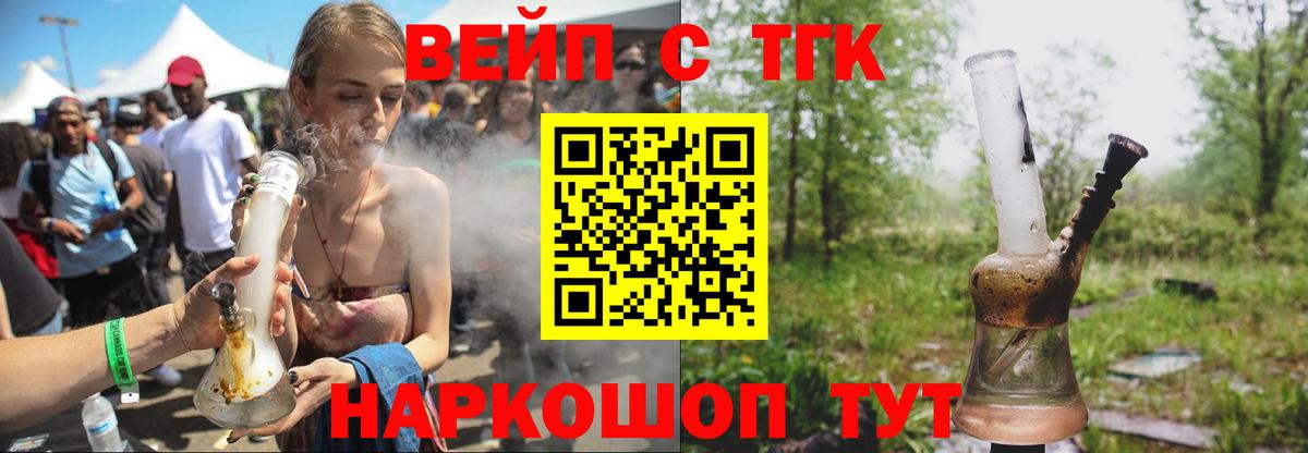 Дистиллят ТГК концентрат Назрань